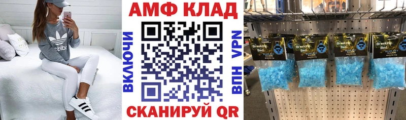 АМФ Розовый Спасск-Рязанский