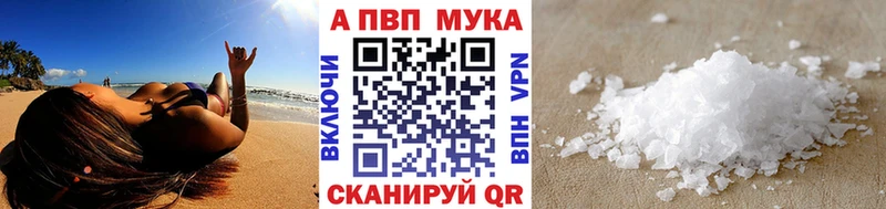 A PVP Crystall  купить закладку  Спасск-Рязанский 