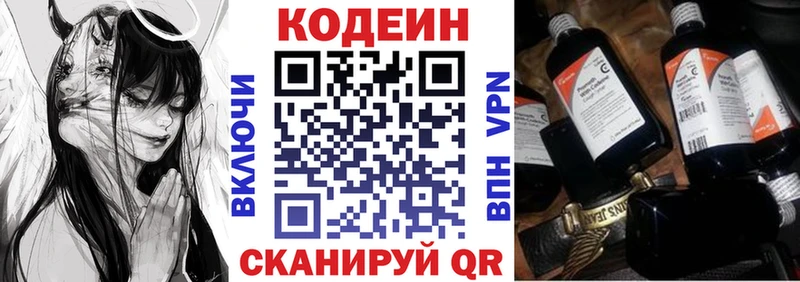 darknet наркотические препараты  Спасск-Рязанский  Codein Purple Drank 