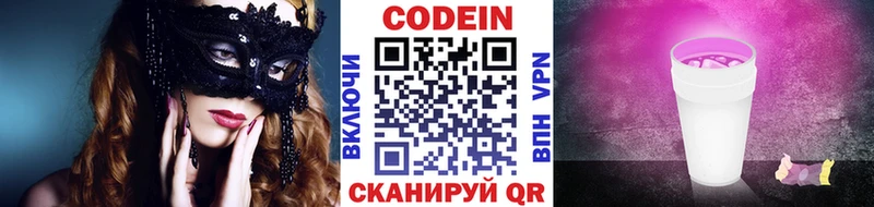 Кодеиновый сироп Lean напиток Lean (лин) Спасск-Рязанский