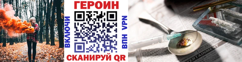 где продают   Спасск-Рязанский  ГЕРОИН VHQ 