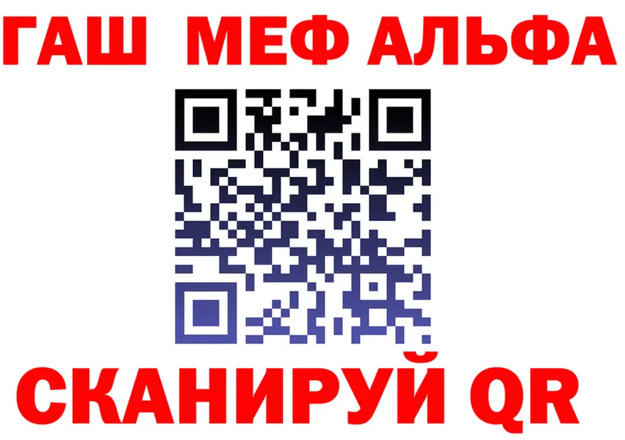 Alpha PVP VHQ зеркало это мега Спасск-Рязанский
